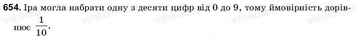 фото задание 654 - 22. імовірність випадкової події - § 4. пропорції і відношення