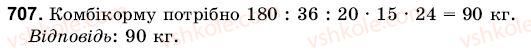 фото задание 707 - 24. пряма пропорційна залежність - § 4. пропорції і відношення