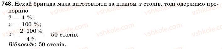 фото задание 748 - 26. відсоткові розрахунки - § 4. пропорції і відношення