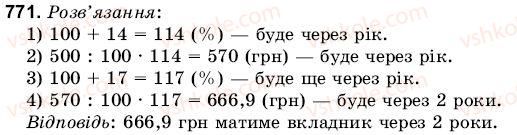 фото задание 771 - 26. відсоткові розрахунки - § 4. пропорції і відношення
