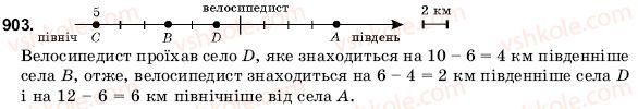 фото задание 903 - 30. додатні та від’ємні числа. число 0 - § 5. раціональні числа. додавання і віднімання раціональних чисел