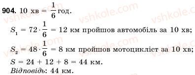 фото задание 904 - 30. додатні та від’ємні числа. число 0 - § 5. раціональні числа. додавання і віднімання раціональних чисел