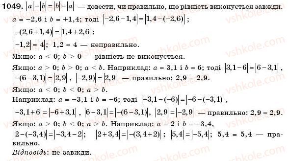 фото задание 1049 - § 31. віднімання раціональних чисел - раціональні числа