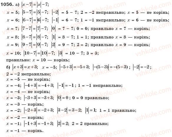 фото задание 1056 - § 31. віднімання раціональних чисел - раціональні числа