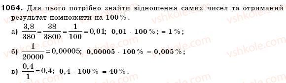 фото задание 1064 - § 31. віднімання раціональних чисел - раціональні числа