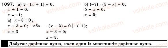 фото задание 1097 - § 32. множення раціональних чисел - раціональні числа