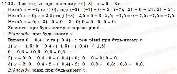фото задание 1100 - § 32. множення раціональних чисел - раціональні числа