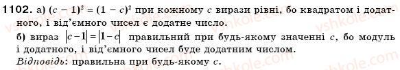 фото задание 1102 - § 32. множення раціональних чисел - раціональні числа