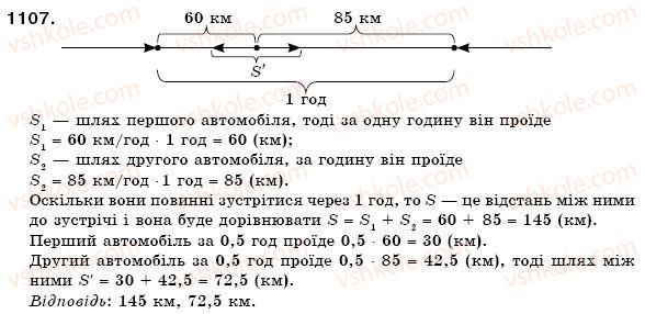 фото задание 1107 - § 32. множення раціональних чисел - раціональні числа