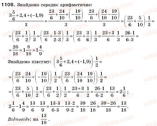 фото задание 1108 - § 32. множення раціональних чисел - раціональні числа