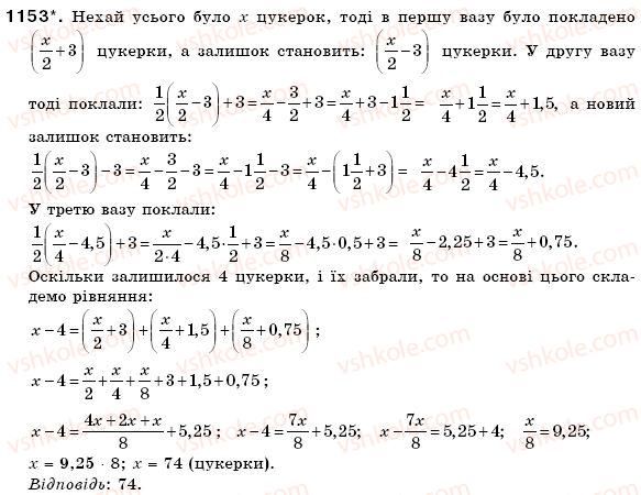 фото задание 1153 - § 33. ділення раціональних чисел - раціональні числа