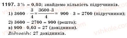 фото задание 1197 - § 34. властивості додавання і множення - раціональні числа