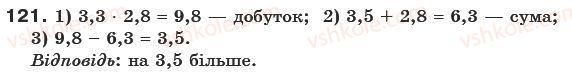 фото задание 121 - § 3. ознаки подільності на 3 і 9 - подільність натуральних чисел