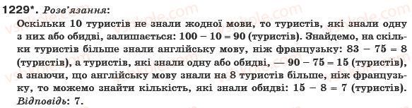 фото задание 1229 - § 35. перетворення простіших виразів - раціональні числа