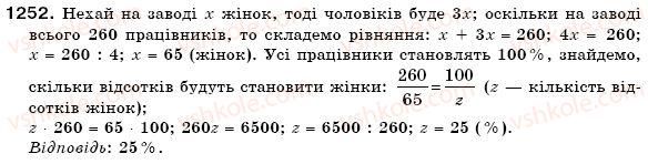 фото задание 1252 - § 36. стандартний вигляд числа - раціональні числа