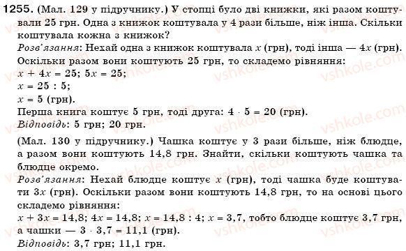 фото задание 1255 - § 37. розв'язування рівнянь - раціональні числа
