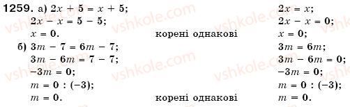 фото задание 1259 - § 37. розв'язування рівнянь - раціональні числа