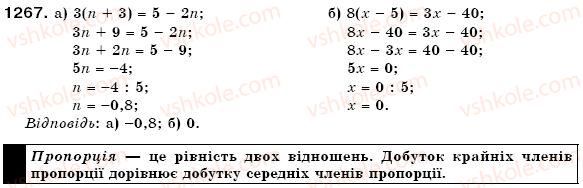 фото задание 1267 - § 37. розв'язування рівнянь - раціональні числа