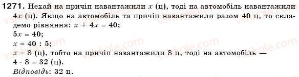 фото задание 1271 - § 37. розв'язування рівнянь - раціональні числа