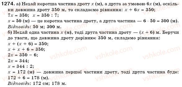 фото задание 1274 - § 37. розв'язування рівнянь - раціональні числа