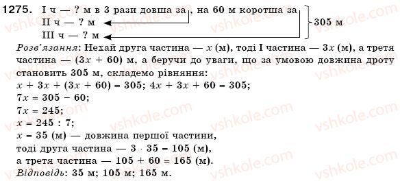фото задание 1275 - § 37. розв'язування рівнянь - раціональні числа