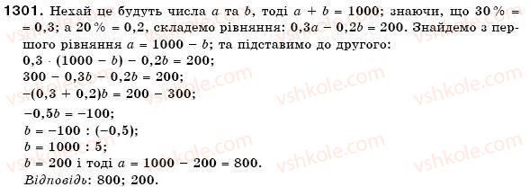 фото задание 1301 - § 37. розв'язування рівнянь - раціональні числа