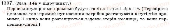 фото задание 1307 - § 38. перпендикулярні й паралельні прямі - раціональні числа