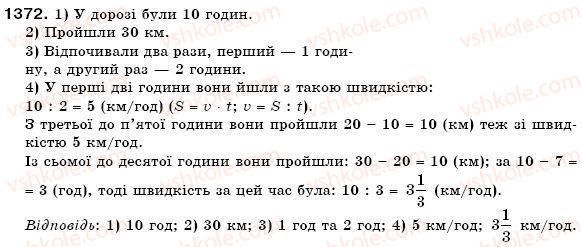 фото задание 1372 - § 40. графіки - раціональні числа
