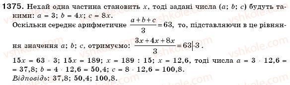 фото задание 1375 - § 40. графіки - раціональні числа