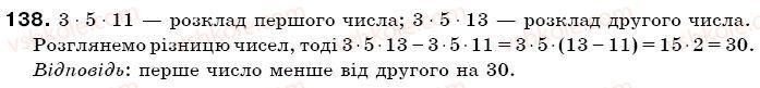 фото задание 138 - § 4. розкладання чисел на прості множники - подільність натуральних чисел