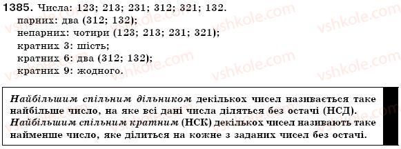 фото задание 1385 - вправи для повторення за рік