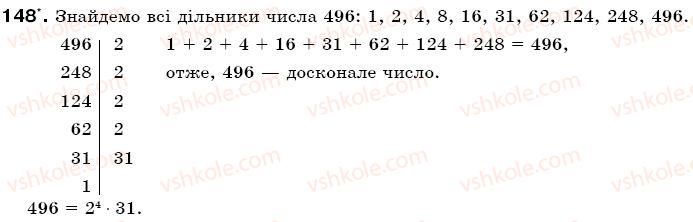фото задание 148 - § 4. розкладання чисел на прості множники - подільність натуральних чисел