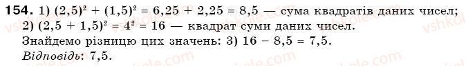 фото задание 154 - § 4. розкладання чисел на прості множники - подільність натуральних чисел