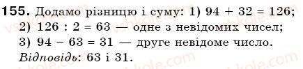 фото задание 155 - § 4. розкладання чисел на прості множники - подільність натуральних чисел