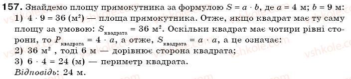 фото задание 157 - § 4. розкладання чисел на прості множники - подільність натуральних чисел