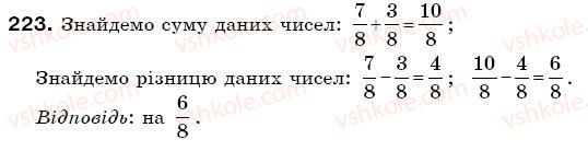 фото задание 223 - § 6. найменше спільне кратне - подільність натуральних чисел