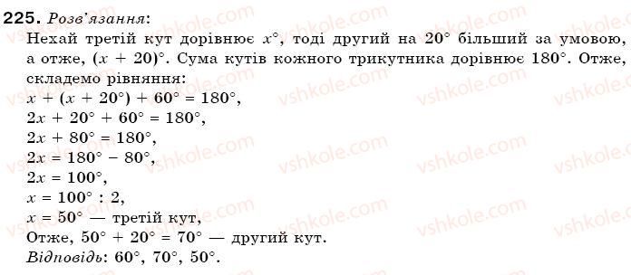 фото задание 225 - § 6. найменше спільне кратне - подільність натуральних чисел