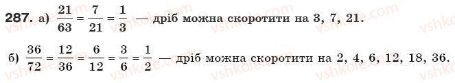 фото задание 287 - § 9. скорочення дробів - звичайні дроби