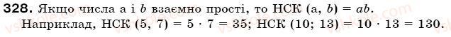 фото задание 328 - § 10. зведення дробів до спільного знаменника - звичайні дроби