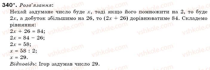 фото задание 340 - § 10. зведення дробів до спільного знаменника - звичайні дроби