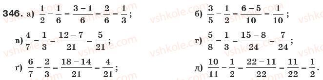 фото задание 346 - § 11. додавання і віднімання дробів - звичайні дроби