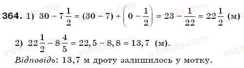 фото задание 364 - § 11. додавання і віднімання дробів - звичайні дроби