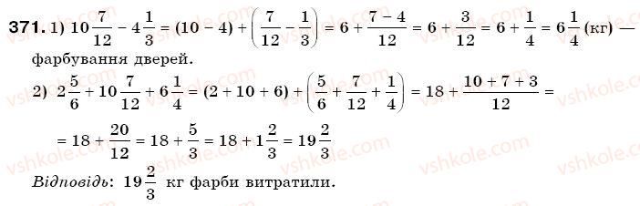 фото задание 371 - § 11. додавання і віднімання дробів - звичайні дроби