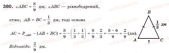 фото задание 380 - § 11. додавання і віднімання дробів - звичайні дроби
