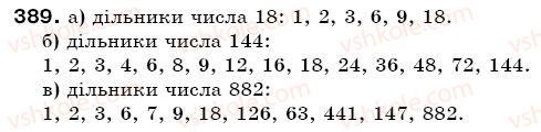 фото задание 389 - § 11. додавання і віднімання дробів - звичайні дроби