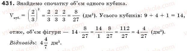 фото задание 431 - § 12. множення дробів - звичайні дроби