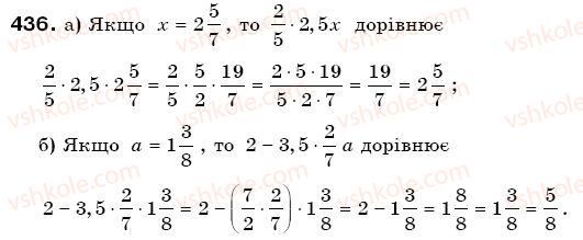 фото задание 436 - § 12. множення дробів - звичайні дроби