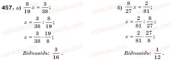фото задание 457 - § 13. ділення дробів - звичайні дроби