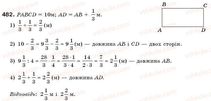 фото задание 482 - § 13. ділення дробів - звичайні дроби