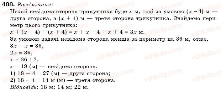 фото задание 488 - § 13. ділення дробів - звичайні дроби